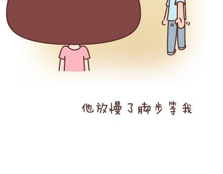 🍟麥拉風-婚後80 第43话 和对的人在一起 第14页