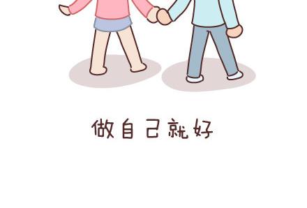 🍟麥拉風-婚後80 第43话 和对的人在一起 第16页