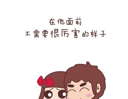 🍟麥拉風-婚後80 第43话 和对的人在一起 第17页