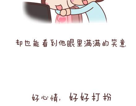 🍟麥拉風-婚後80 第43话 和对的人在一起 第18页