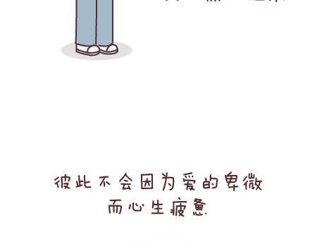 🍟麥拉風-婚後80 第43话 和对的人在一起 第23页