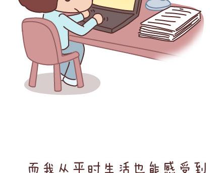 🍟麥拉風-婚後80 第43话 和对的人在一起 第28页