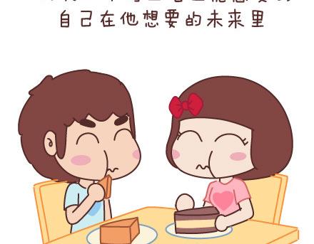 🍟麥拉風-婚後80 第43话 和对的人在一起 第29页