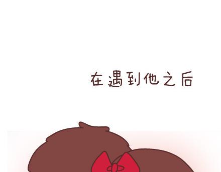 🍟麥拉風-婚後80 第43话 和对的人在一起 第33页