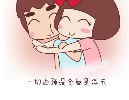 🍟麥拉風-婚後80 第43话 和对的人在一起 第34页