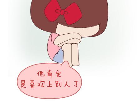 🍟麥拉風-婚後80 第43话 和对的人在一起 第36页