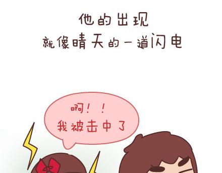 🍟麥拉風-婚後80 第43话 和对的人在一起 第4页