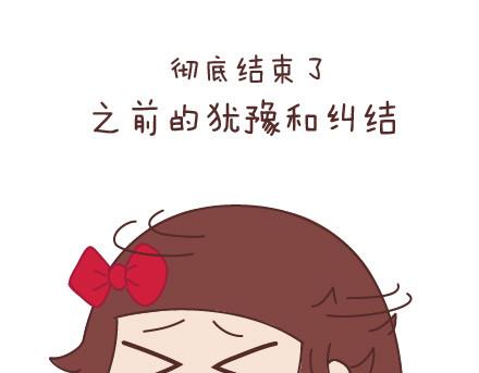 🍟麥拉風-婚後80 第43话 和对的人在一起 第44页