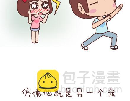 🍟麥拉風-婚後80 第43话 和对的人在一起 第5页