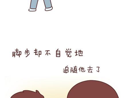 🍟麥拉風-婚後80 第43话 和对的人在一起 第9页