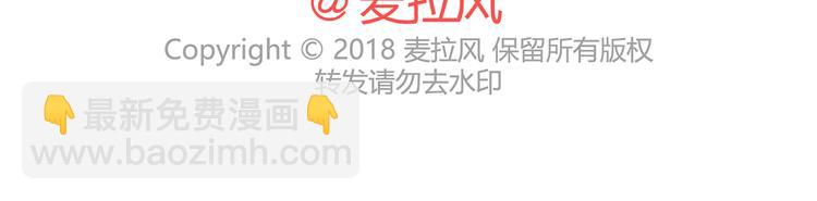 🍟麥拉風-婚後80 第427话 最惊慌的9大时刻 第29页
