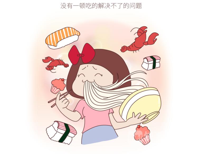 🍟麥拉風-婚後80 第429话 我的老婆有点胖 第12页