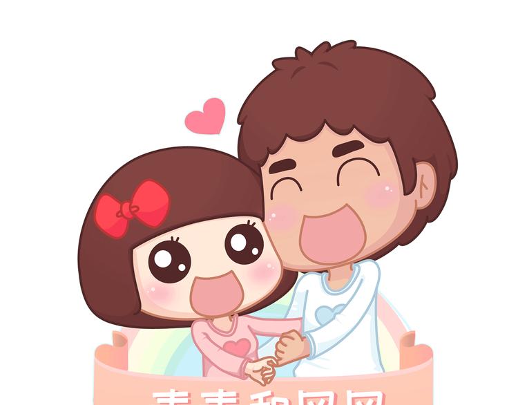 🍟麥拉風-婚後80 第431话 下一届世界杯你还在 第1页