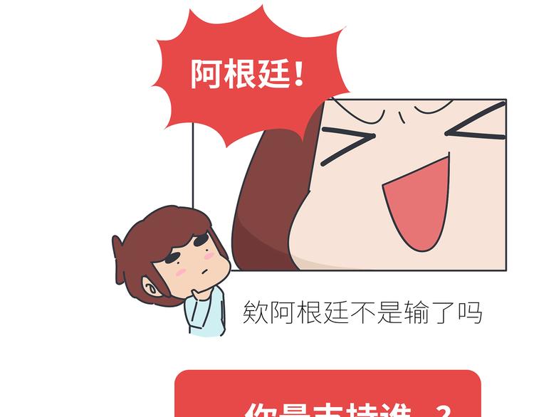 🍟麥拉風-婚後80 第431话 下一届世界杯你还在 第10页