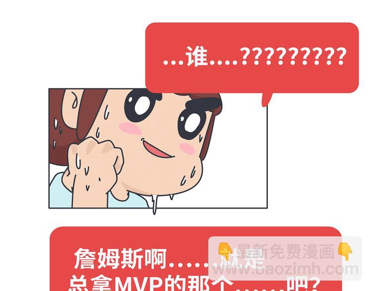 🍟麥拉風-婚後80 第431话 下一届世界杯你还在 第13页