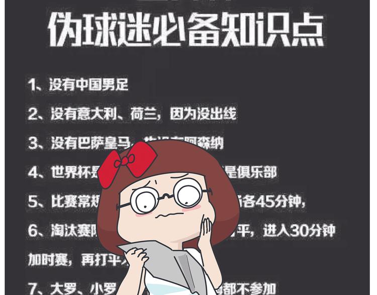 🍟麥拉風-婚後80 第431话 下一届世界杯你还在 第19页