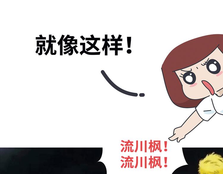 🍟麥拉風-婚後80 第431话 下一届世界杯你还在 第25页