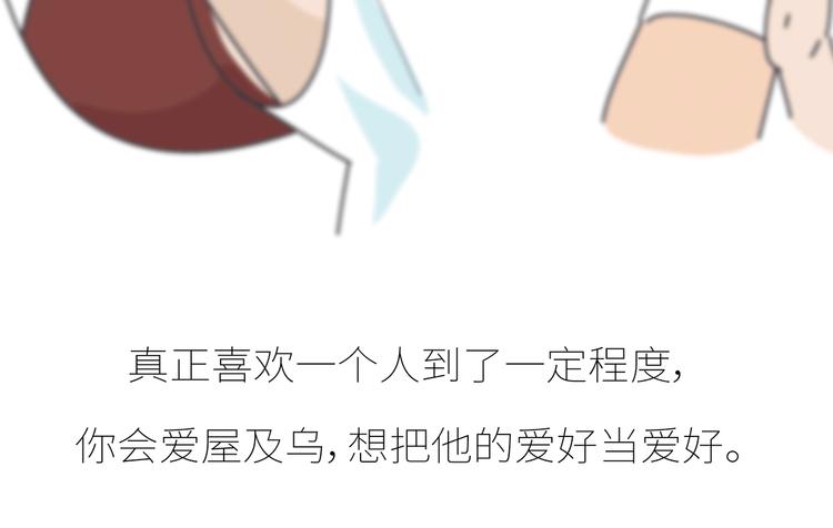 🍟麥拉風-婚後80 第431话 下一届世界杯你还在 第33页