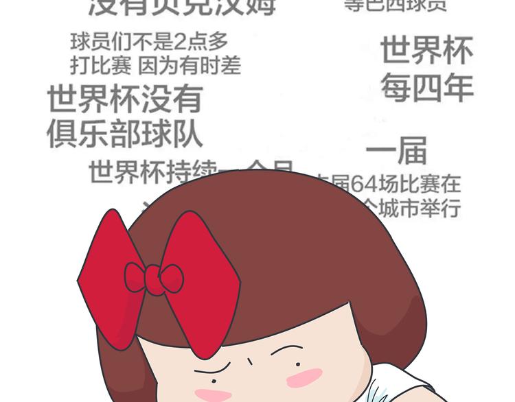 🍟麥拉風-婚後80 第431话 下一届世界杯你还在 第35页