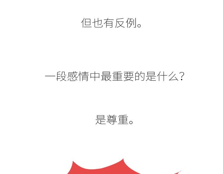 🍟麥拉風-婚後80 第431话 下一届世界杯你还在 第37页