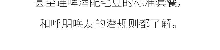 🍟麥拉風-婚後80 第431话 下一届世界杯你还在 第4页