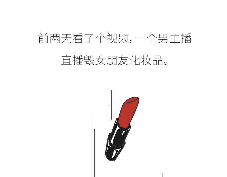 🍟麥拉風-婚後80 第431话 下一届世界杯你还在 第40页