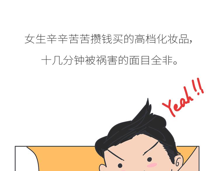 🍟麥拉風-婚後80 第431话 下一届世界杯你还在 第45页