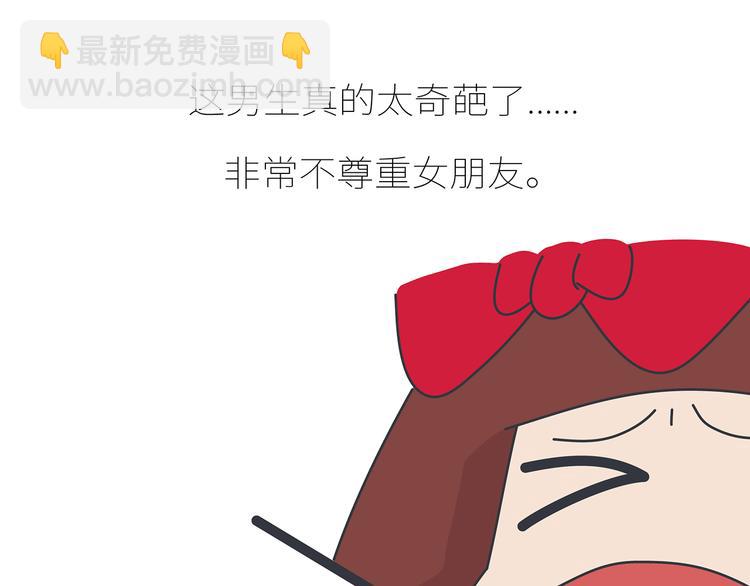 🍟麥拉風-婚後80 第431话 下一届世界杯你还在 第47页