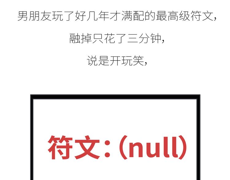 🍟麥拉風-婚後80 第431话 下一届世界杯你还在 第50页
