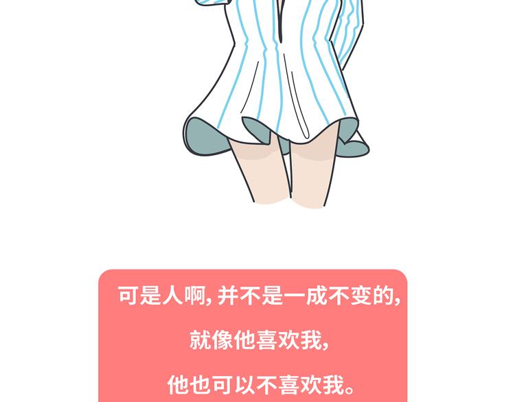 🍟麥拉風-婚後80 第433话 结婚了，女朋友没换 第11页