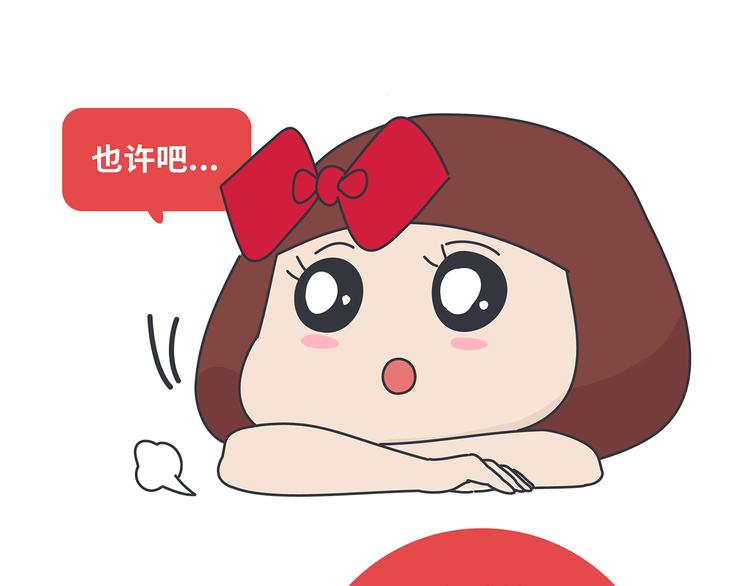 🍟麥拉風-婚後80 第433话 结婚了，女朋友没换 第13页