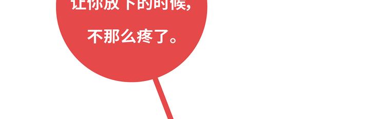 🍟麥拉風-婚後80 第433话 结婚了，女朋友没换 第15页