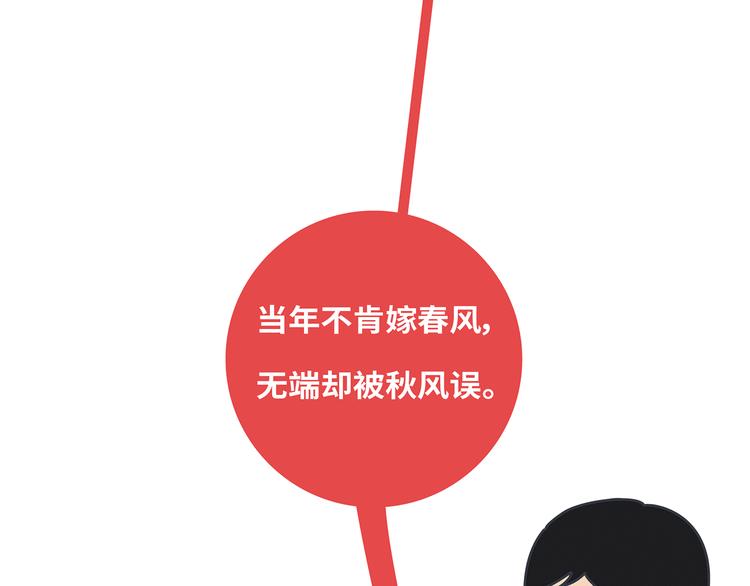 🍟麥拉風-婚後80 第433话 结婚了，女朋友没换 第17页