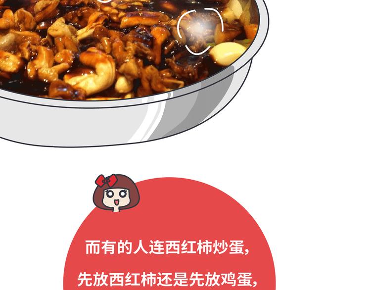 🍟麥拉風-婚後80 第433话 结婚了，女朋友没换 第22页