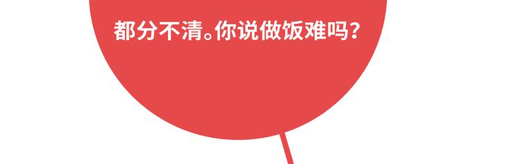 🍟麥拉風-婚後80 第433话 结婚了，女朋友没换 第23页