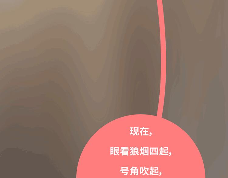 🍟麥拉風-婚後80 第433话 结婚了，女朋友没换 第30页