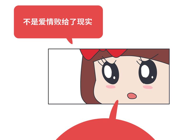 🍟麥拉風-婚後80 第433话 结婚了，女朋友没换 第35页