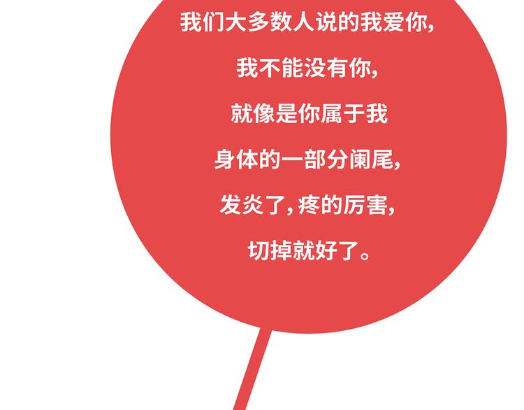 🍟麥拉風-婚後80 第433话 结婚了，女朋友没换 第36页