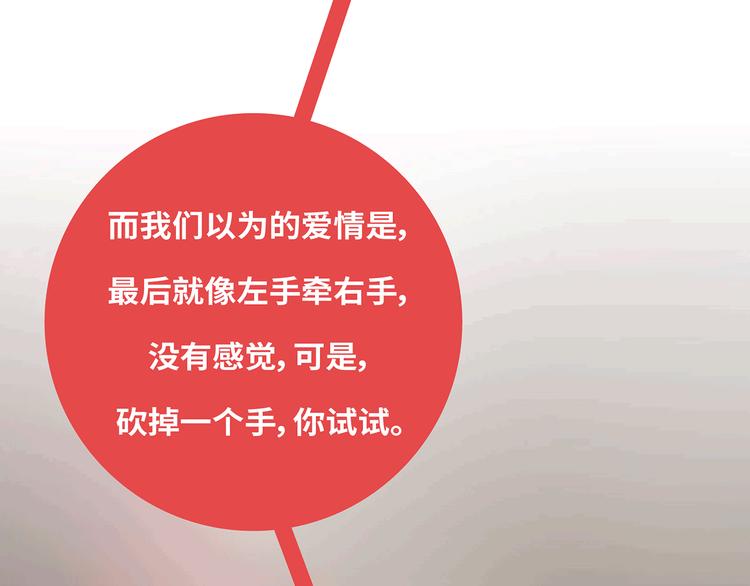 🍟麥拉風-婚後80 第433话 结婚了，女朋友没换 第37页