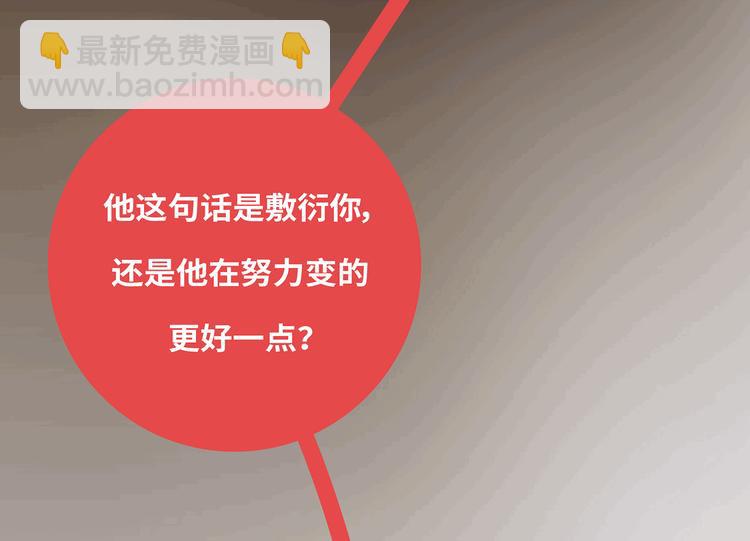 🍟麥拉風-婚後80 第433话 结婚了，女朋友没换 第45页
