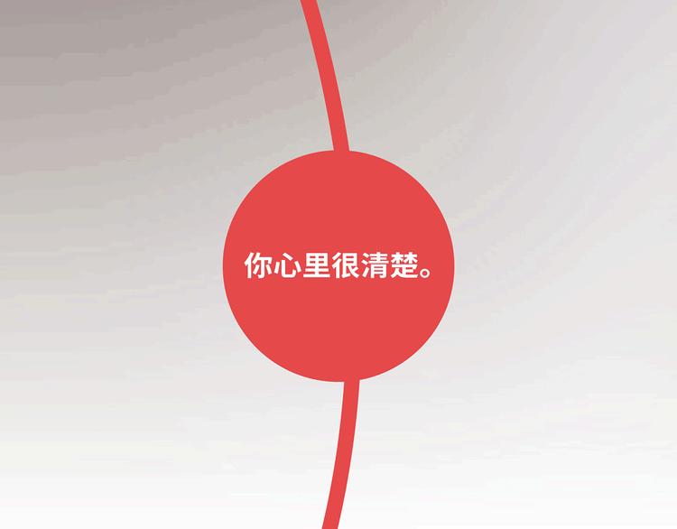 🍟麥拉風-婚後80 第433话 结婚了，女朋友没换 第46页