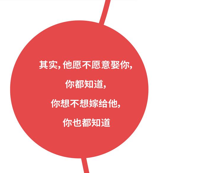 🍟麥拉風-婚後80 第433话 结婚了，女朋友没换 第47页
