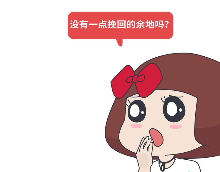 🍟麥拉風-婚後80 第433话 结婚了，女朋友没换 第5页