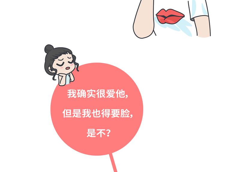 🍟麥拉風-婚後80 第433话 结婚了，女朋友没换 第6页