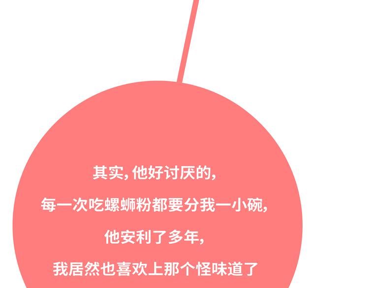🍟麥拉風-婚後80 第433话 结婚了，女朋友没换 第8页