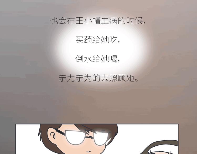 🍟麥拉風-婚後80 第437话 男人喜欢你和玩玩你的区别 第11页