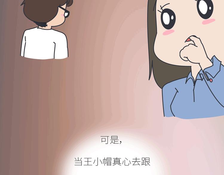 🍟麥拉風-婚後80 第437话 男人喜欢你和玩玩你的区别 第14页