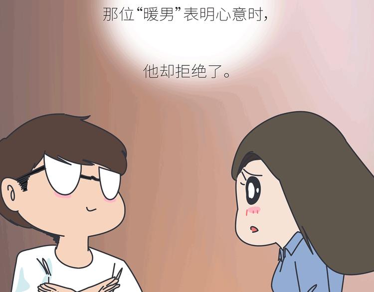 🍟麥拉風-婚後80 第437话 男人喜欢你和玩玩你的区别 第15页