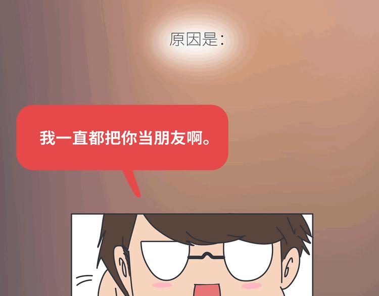 🍟麥拉風-婚後80 第437话 男人喜欢你和玩玩你的区别 第17页