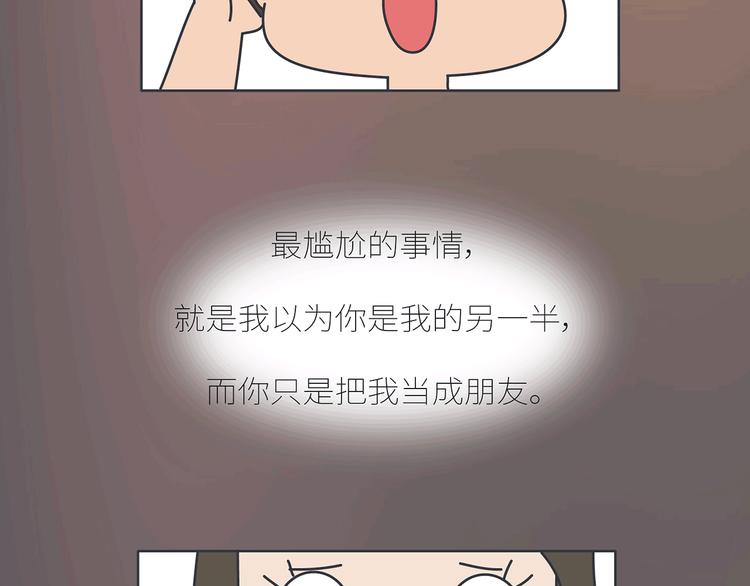 🍟麥拉風-婚後80 第437话 男人喜欢你和玩玩你的区别 第18页